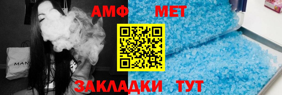 АМФ  Вход с VPN  Пыть-Ях  Амфетамин 98% 