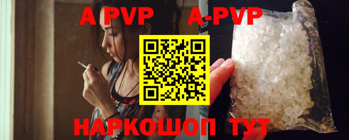 Пыть-Ях  Alpha PVP СК  как найти наркотики  Вход с VPN  Alpha-PVP мука 