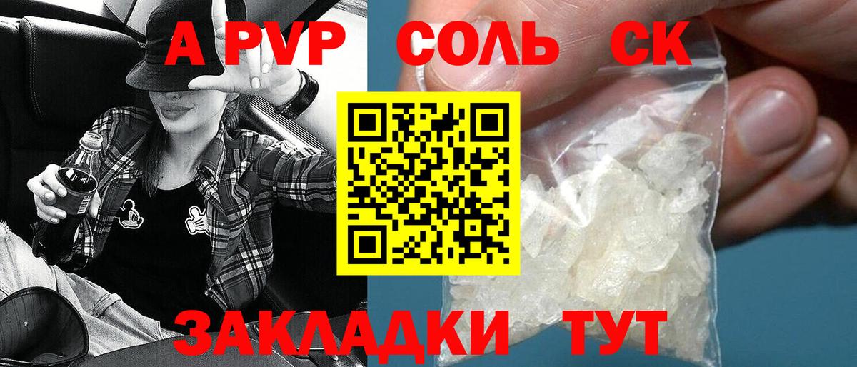 Alpha PVP СК Пыть-Ях