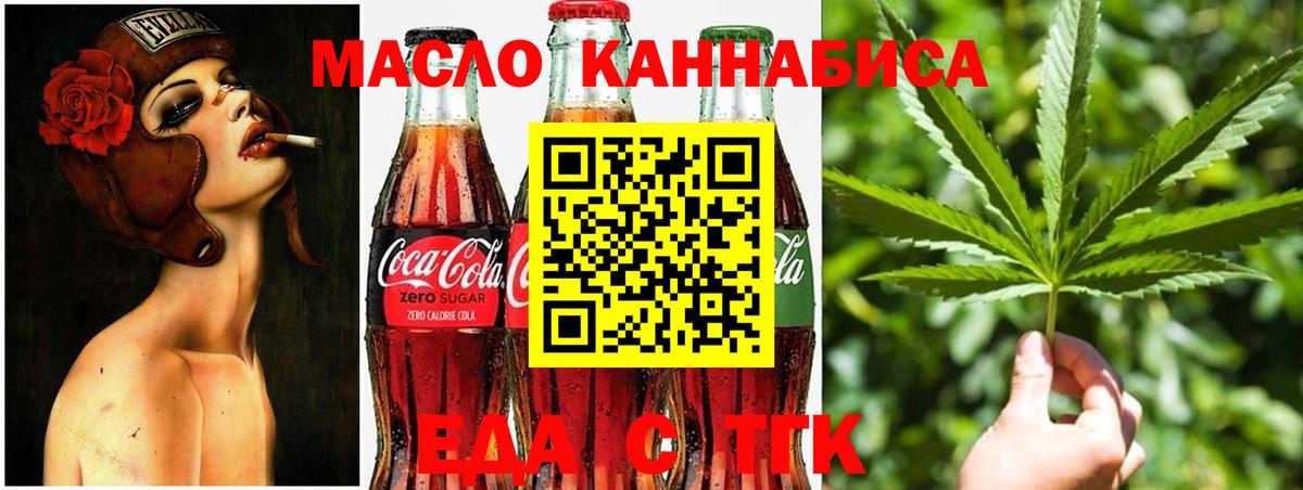 Пыть-Ях  Еда ТГК марихуана  Вход с VPN 