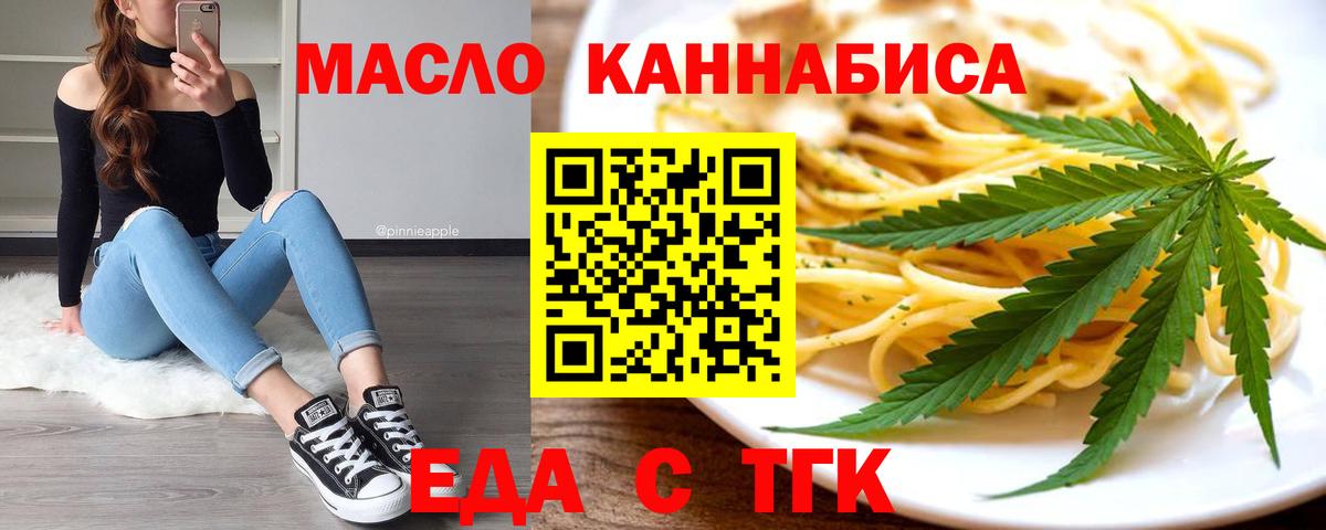 Cannafood марихуана Пыть-Ях
