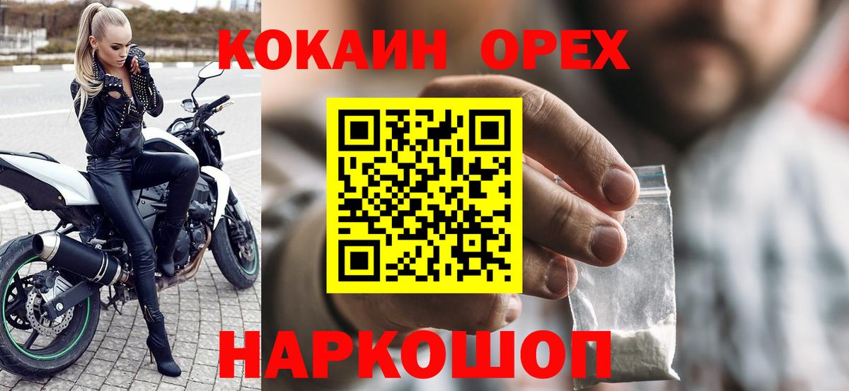 КОКАИН 97% Пыть-Ях