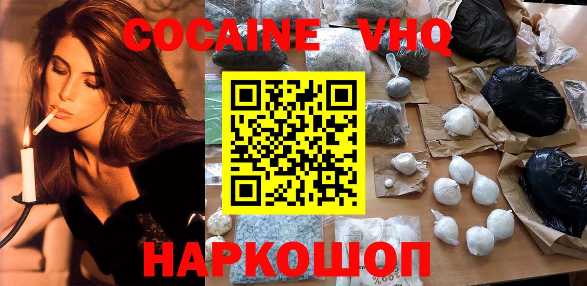 Кокаин 99%  Кокаин VHQ  Пыть-Ях  Вход с VPN 