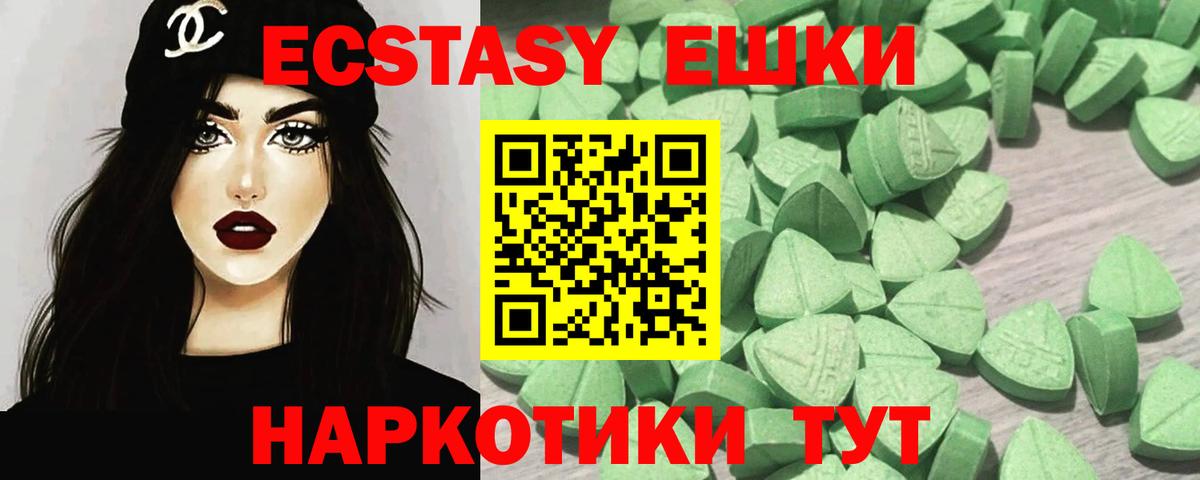 Экстази  ЭКСТАЗИ диски  закладка  Пыть-Ях  Вход с VPN 