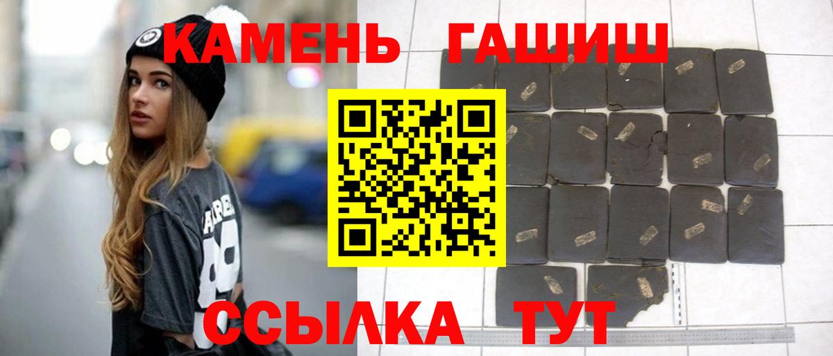 ГАШИШ  Вход с VPN  Пыть-Ях  Гашиш Premium 