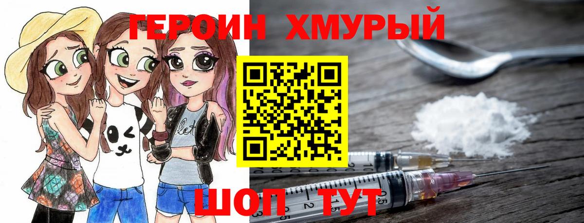 Героин Афган  Вход с VPN  Пыть-Ях 
