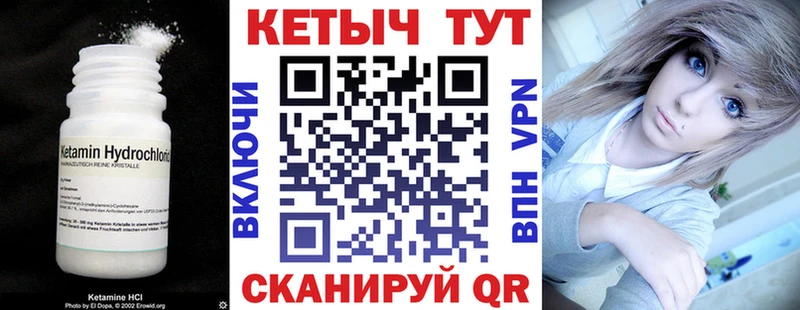 Кетамин ketamine Пыть-Ях