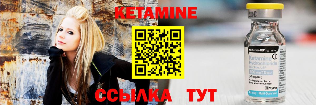 Кетамин ketamine  блэк спрут ТОР  Пыть-Ях  Вход с VPN 