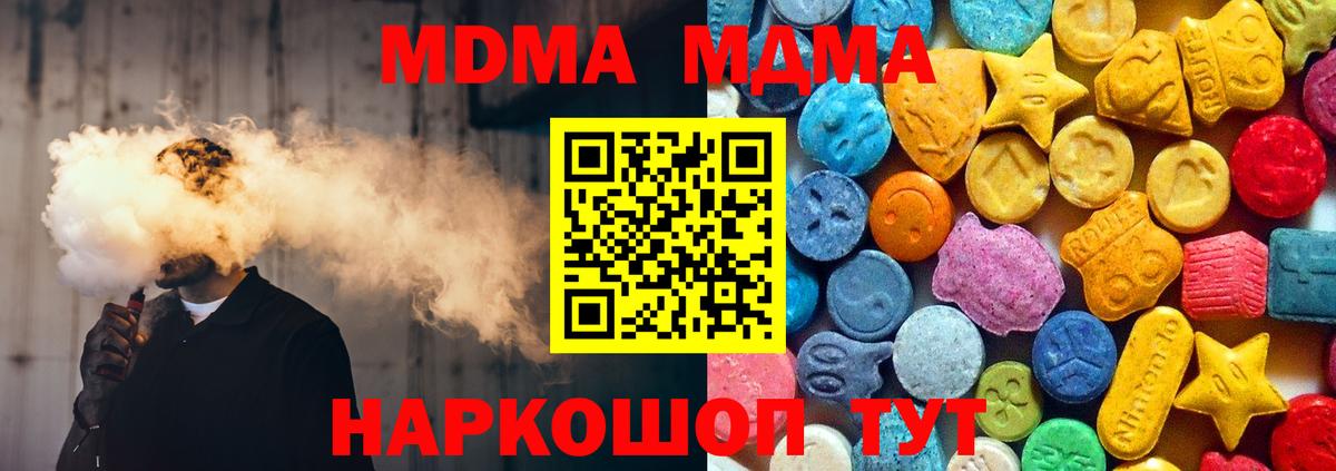 Пыть-Ях  МДМА молли  МДМА кристаллы  Вход с VPN 