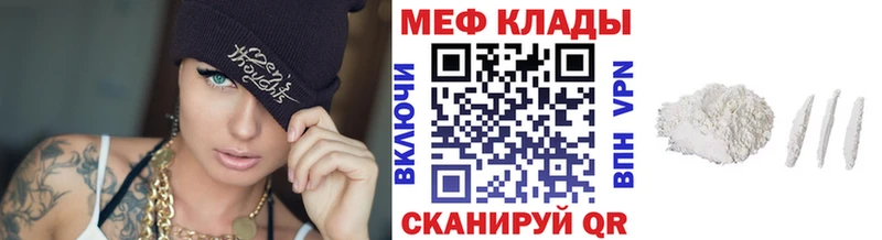 как найти наркотики Пыть-Ях МЯУ-МЯУ кристаллы