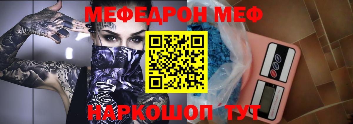 Меф мука  Меф  Меф мяу мяу  Пыть-Ях  Вход с VPN 