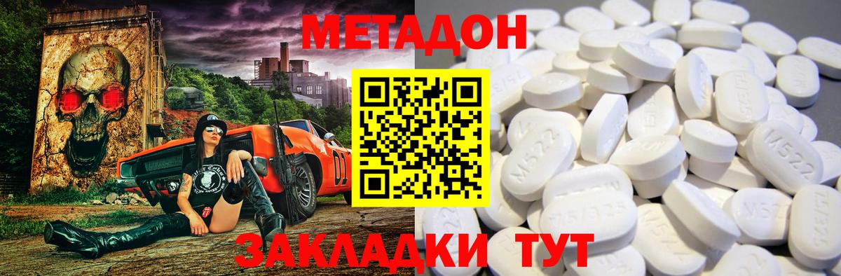 Метадон белоснежный Пыть-Ях