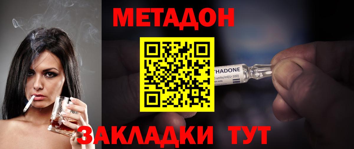 ОМГ ОМГ маркетплейс  Вход с VPN  Пыть-Ях  МЕТАДОН methadone 