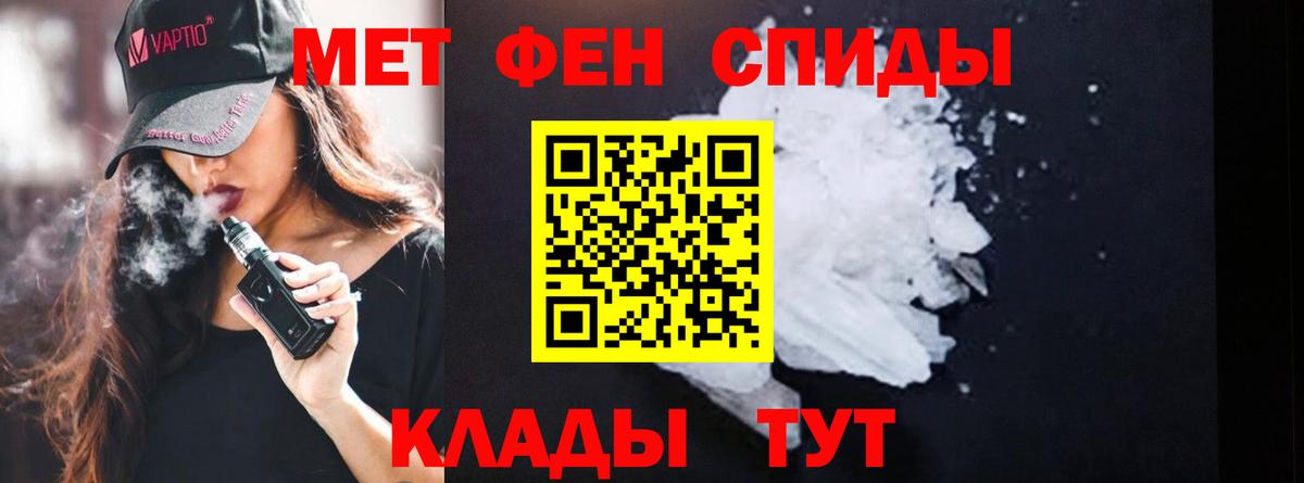 МЕТАМФЕТАМИН Декстрометамфетамин 99.9%  МЕТАМФЕТАМИН Декстрометамфетамин 99.9%  Пыть-Ях  Вход с VPN 