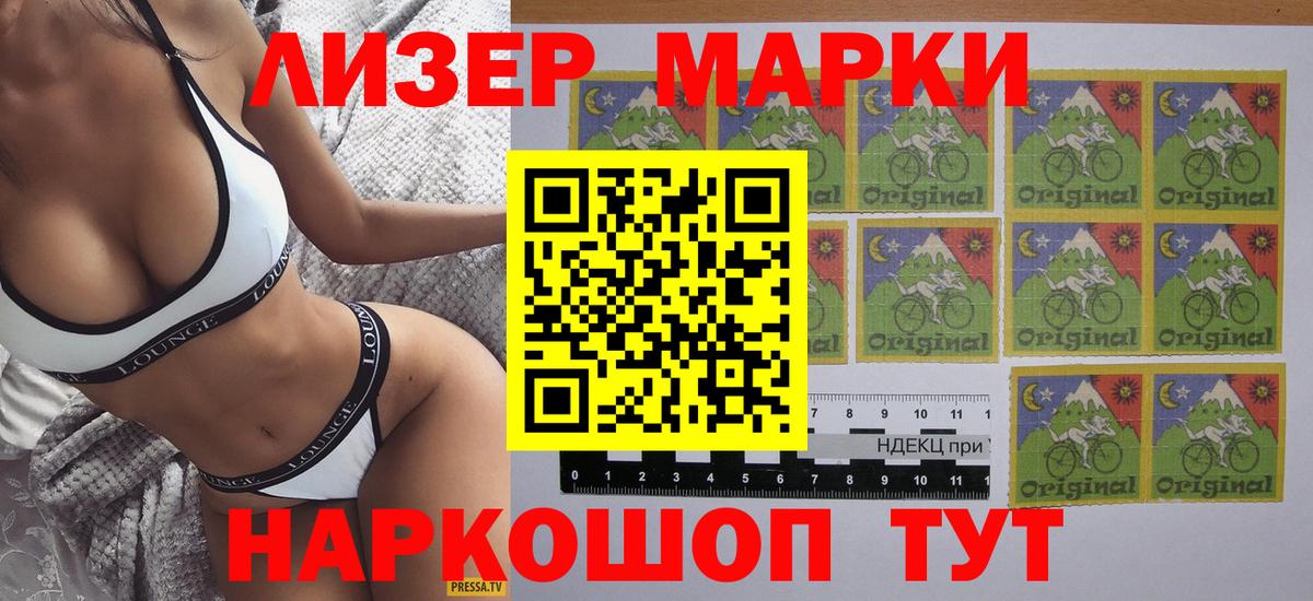 Марки N-bome 1,8мг Пыть-Ях