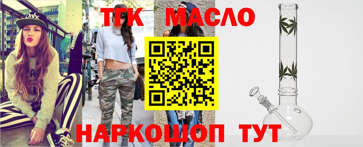 Пыть-Ях  Дистиллят ТГК гашишное масло  Вход с VPN 
