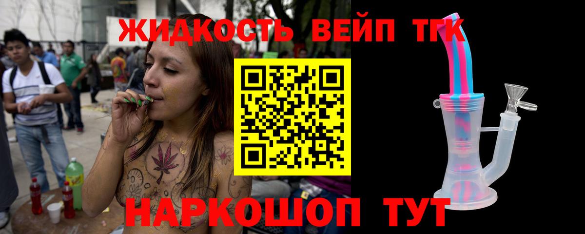 Дистиллят ТГК Wax Пыть-Ях